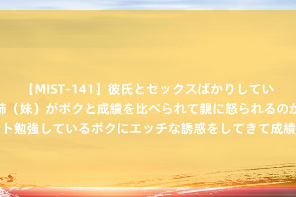 【MIST-141】彼氏とセックスばかりしていて、いつも赤点取ってる姉（妹）がボクと成績を比べられて親に怒られるのが嫌になった結果…テスト勉強しているボクにエッチな誘惑をしてきて成績を下げさせようとする。 潍坊寿光羊口镇入选2024中国百强镇，位列第78位